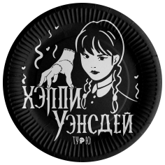Тарелки Мрачная стори