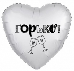 Шар Сердце, Мистик, Горько (в упаковке)