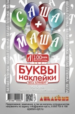 Наклейки