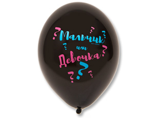 Шар Мальчик??? или Девочка???, Ассорти Пастель (шелк) 1 ст